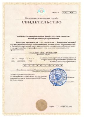 консультации онлайн, бизнес консультации, Малькова Елена